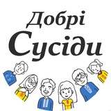 Добрі сусіди Logo