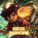 Хекстек Лаборатория | Wild Rift Logo