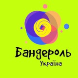 Бандероль UA⚡️ Logo