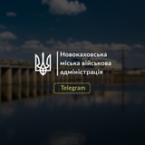 Новокаховська міська військова адміністрація Logo