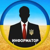 Информатор 🇺🇦 Logo