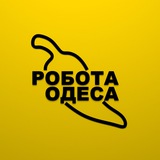 РАБОТА 🌶 ОДЕССА 🇺🇦 Logo