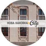 Нова Каховка City Logo