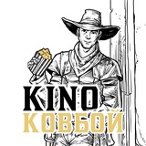 Киноковбой | Фильмы и сериалы Logo