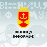 Вінниця інформує Logo