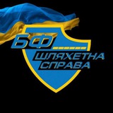 БО «Шляхетна справа» Logo