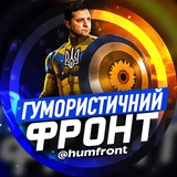 Гумористичний фронт Logo