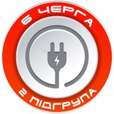 ШОСТА ЧЕРГА, 2 ПІДГРУПА💡 ПОЛТАВСЬКА ОБЛАСТЬ Logo