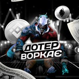 Дотер воркає Logo