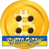 Крипто Ґудзик Logo
