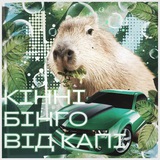 кінні бінго🍀 | capi bingo 💚 Logo