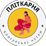 ПЛІТКАРНЯ Logo