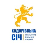 Ходорівська Січ. Вільні люди. Logo