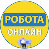 Робота онлайн | Україна | Вакансії Logo