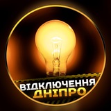 Відключення Дніпро Logo