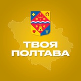 Твоя Полтава Logo