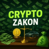 CRYPTO ZAKON Logo