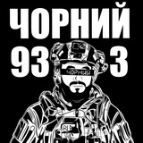 Чорний 93-3 Logo