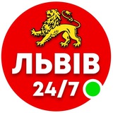 Львів 24/7 🟢 Logo