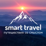 Smart Travel - Активні подорожі Logo