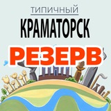 Типовий Краматорськ | Новини Краматорська Logo