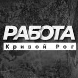 💼 РОБОТА КРИВИЙ РІГ Logo