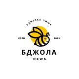 Бджілка пише... Logo