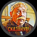 ОтО скАзАнУв - сміх, жарти, афоризми Logo