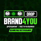 Дропшиппинг Brand4you drop Logo