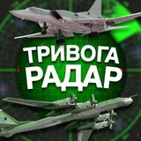 ‼️ТРИВОГА ~ РАДАР🚀ДЕ РАКЕТА? ДЕ ШАХЕД? ДЕ ТРИВОГА? Logo