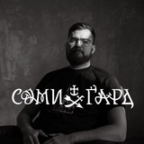 Сумиґард Logo