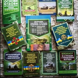 Книги для військових Logo