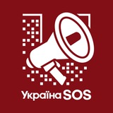 ГО «Україна СОС» | Харків-SOS Logo