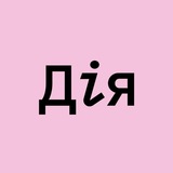 Дія.Освіта Logo