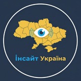 Інсайт⚔Україна Logo