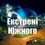Екстрені Южного Logo