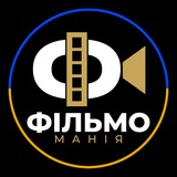 ФільмоМанія👍 Logo