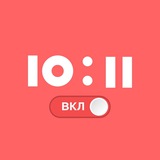 10:11 Включайся Logo