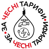За чесні тарифи Logo