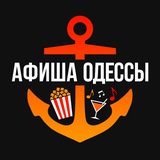 Афиша Одессы Logo
