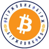 Біржовик Logo