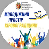 Молодіжний простір Кіровоградщини💙💛 Logo