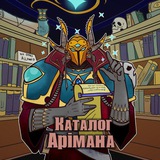 Каталог Арімана Logo