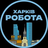 Харків Вакансії Logo