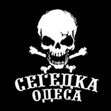 Сегедка Одеса Logo