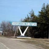Старобільськ Новопсков Білокуракине Logo