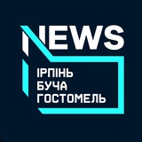 🇺🇦24/7 | Ірпінь, Буча, Гостомель, Київ, Ворзель Logo