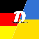 Німецька мова Logo