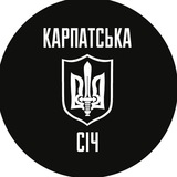КАРПАТСЬКА СІЧ Logo