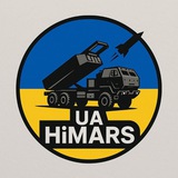 UA HiMARS 18+🫡 Logo